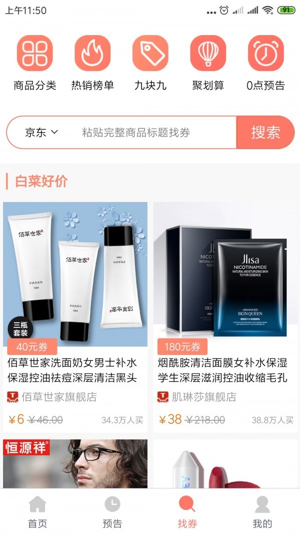 柚子快報(bào)截圖