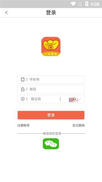 賺錢幫手截圖