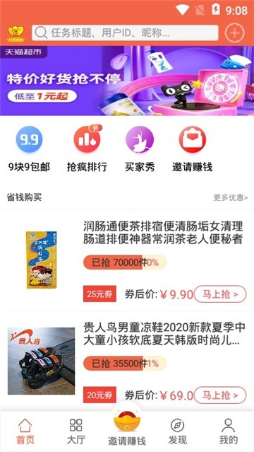 賺錢幫手截圖