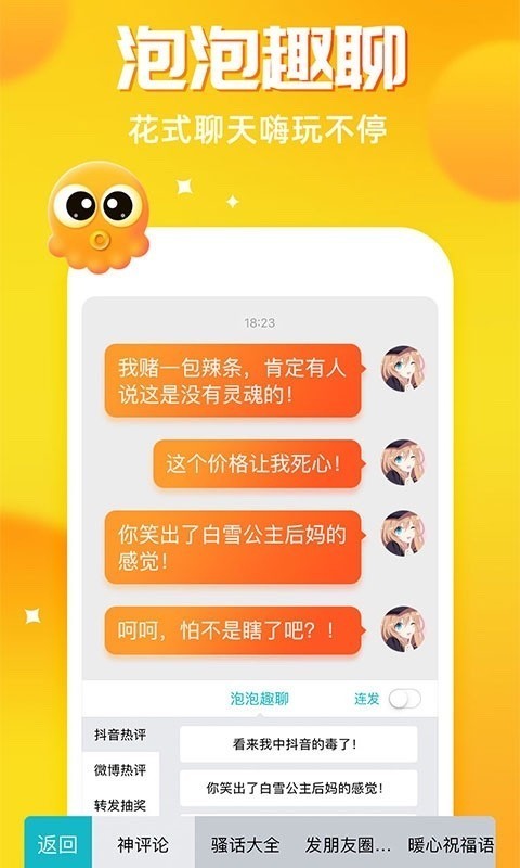 章魚輸入法截圖