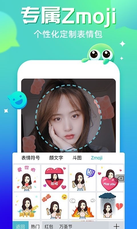 章魚輸入法截圖