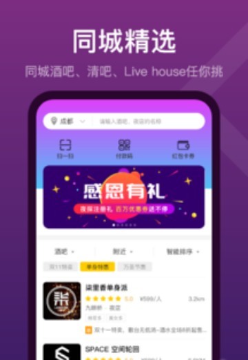 夜探截圖