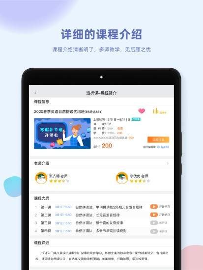 金課堂截圖