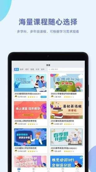 金課堂截圖