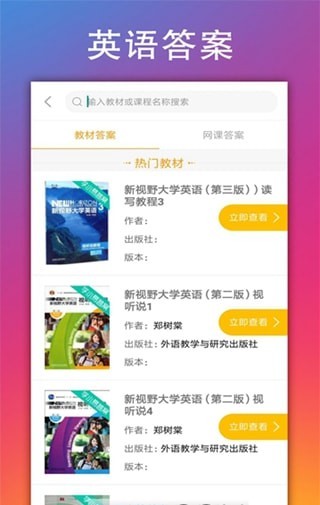 萬能搜題截圖
