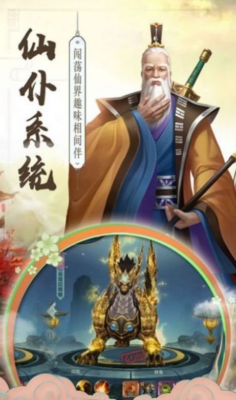 萬法歸元截圖