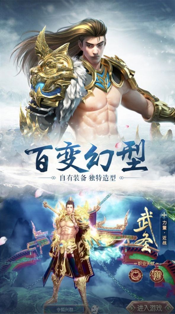 劍帝神尊截圖