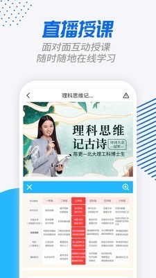 复航网校截图2