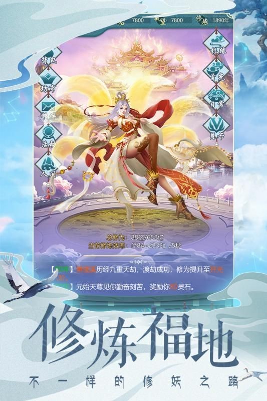 捉妖山海經(jīng)截圖