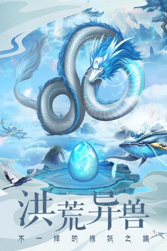捉妖山海經(jīng)截圖