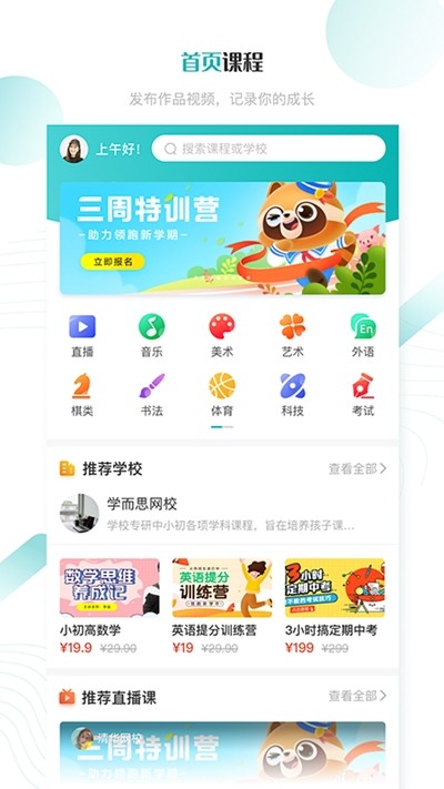 學(xué)匯學(xué)會(huì)截圖