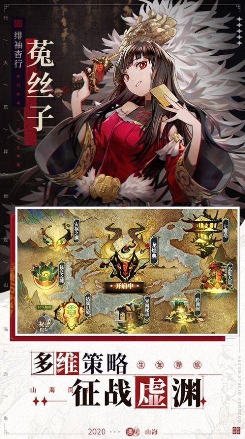 镜花异闻录截图