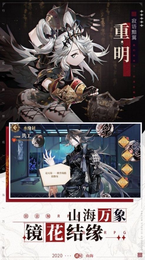 镜花异闻录截图