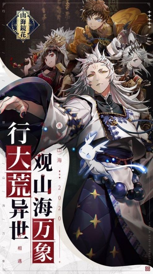 镜花异闻录截图