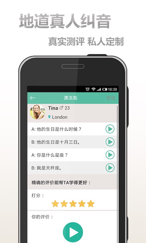 社交新語(yǔ)截圖