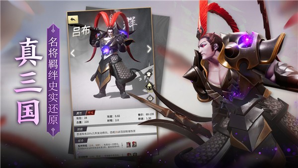 戰(zhàn)三國八陣奇謀截圖