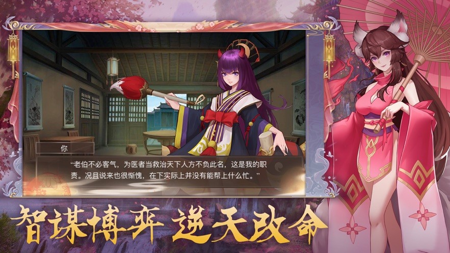 軒轅仙凡錄截圖