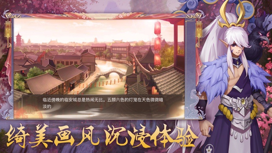 軒轅仙凡錄截圖