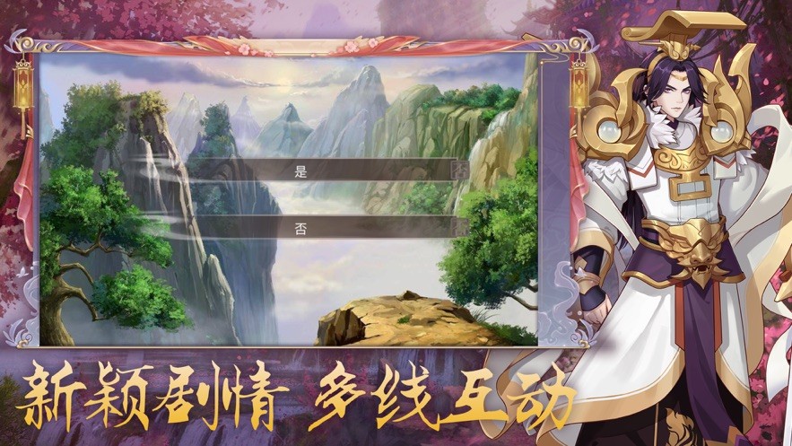 軒轅仙凡錄截圖