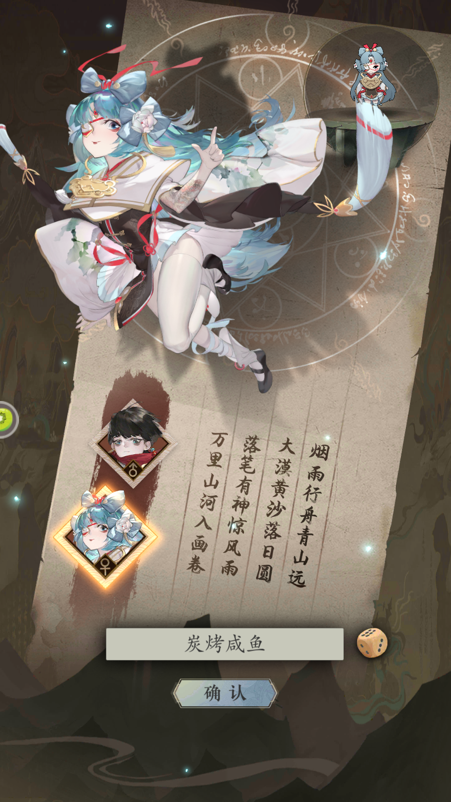 代號(hào)源起截圖