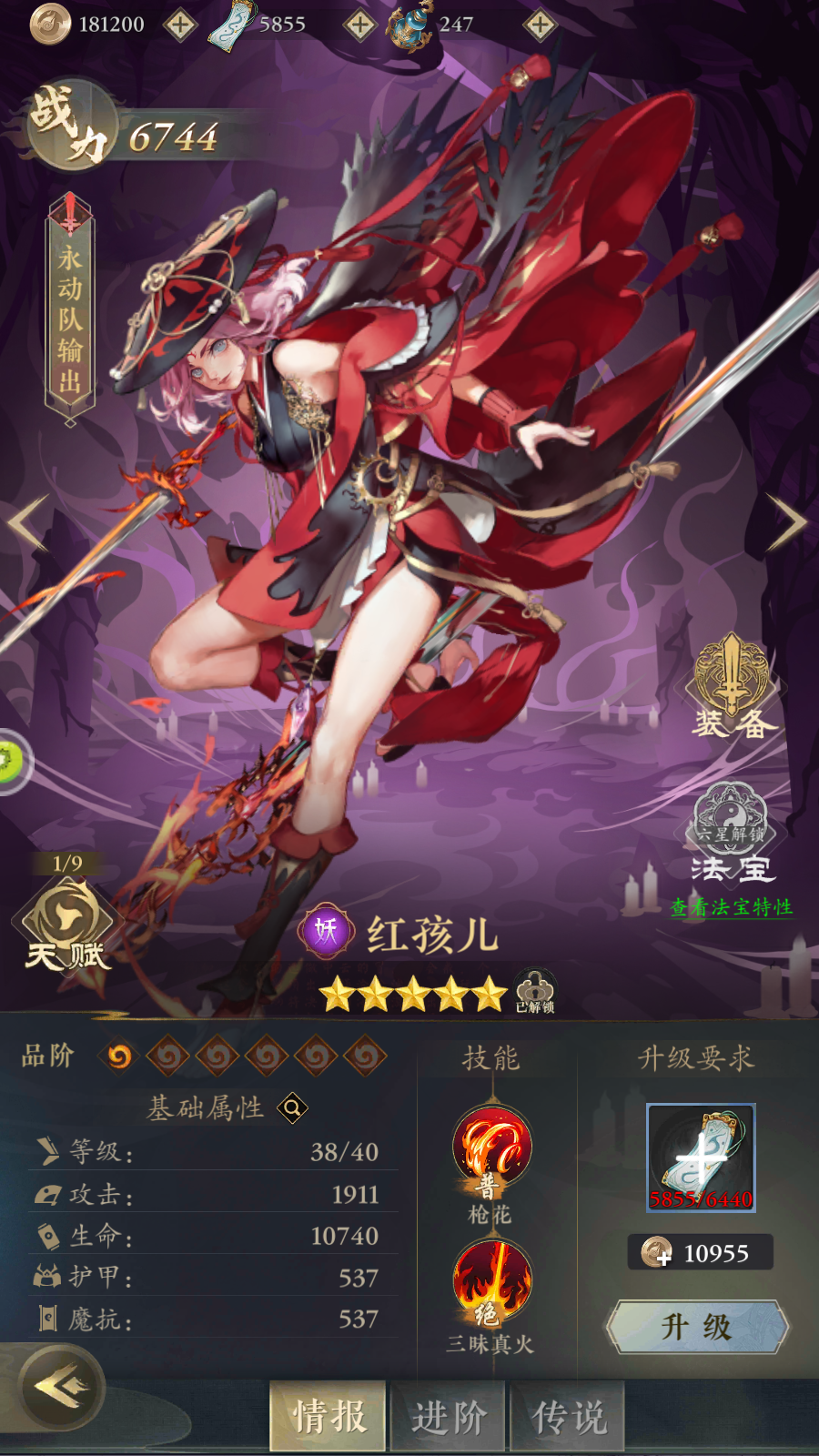 代號(hào)源起截圖