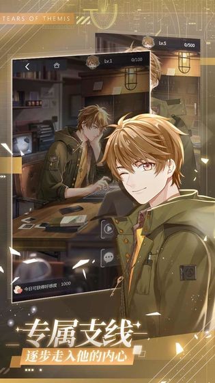 未定事件簿截图5