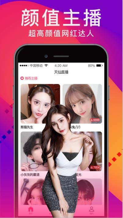 草莓心動截圖