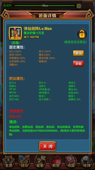封元奇境傳說(shuō)截圖