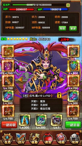 封元奇境傳說(shuō)