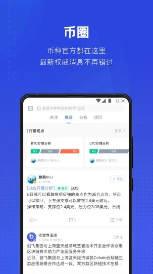 幣世界截圖