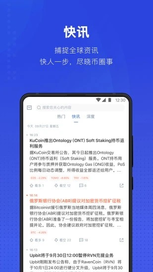 幣世界截圖