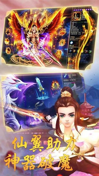 仙庭至尊截圖