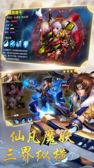 仙庭至尊截圖