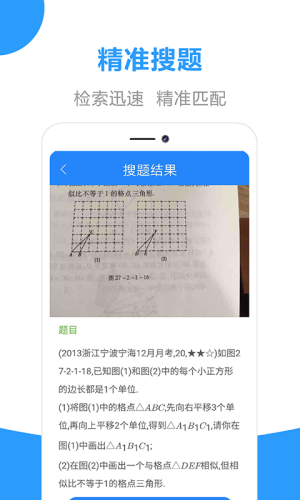 丐幫作業(yè)截圖