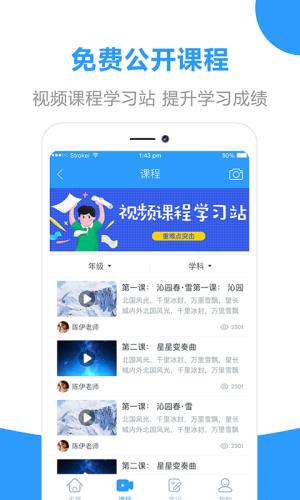 丐幫作業(yè)截圖