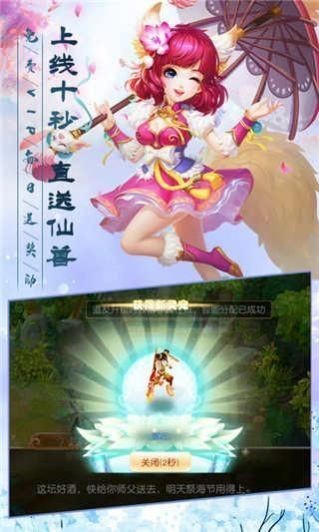 蜀山妖神传截图