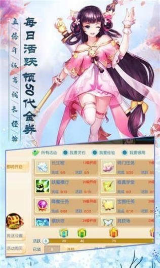蜀山妖神传截图