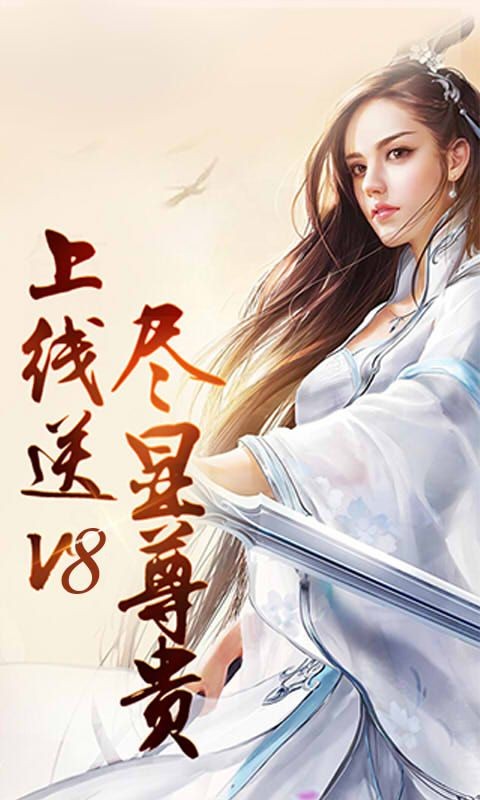幻世仙途截圖
