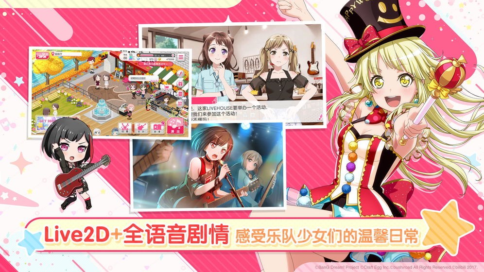 夢想?yún)f(xié)奏曲！少女樂團(tuán)派對！截圖