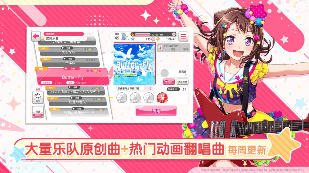 夢想?yún)f(xié)奏曲！少女樂團(tuán)派對！截圖