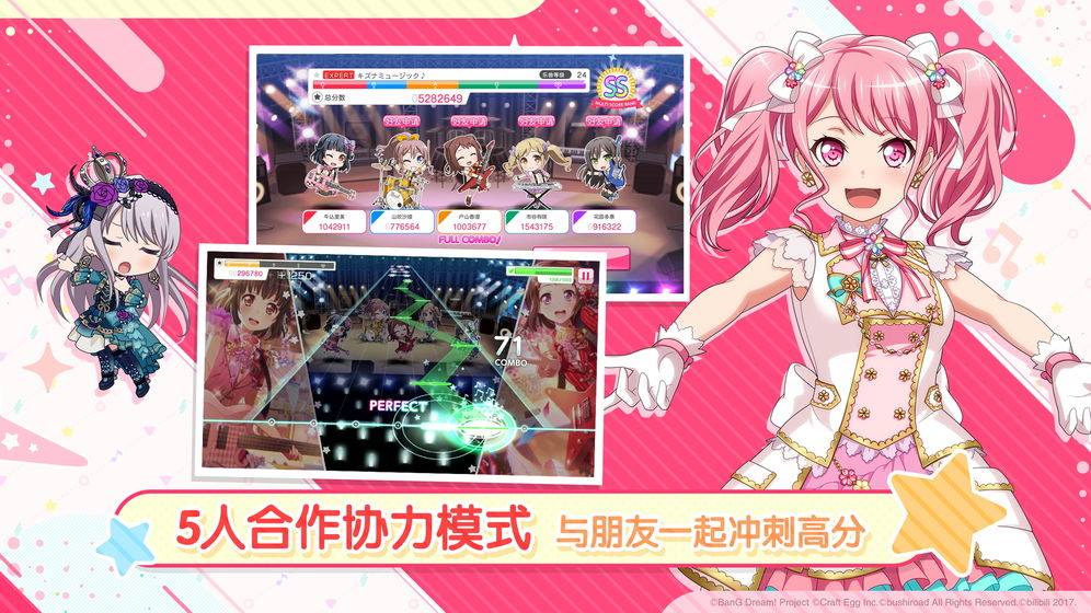 夢想?yún)f(xié)奏曲！少女樂團(tuán)派對！