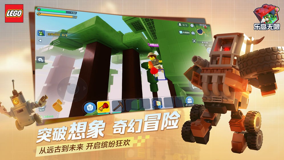 樂高無限截圖