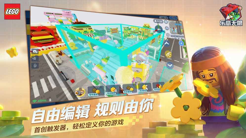 樂高無限截圖