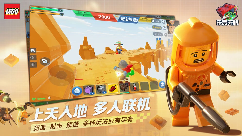 樂高無限截圖
