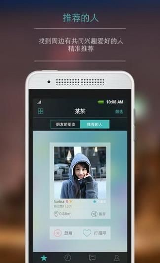 花茶交友截圖