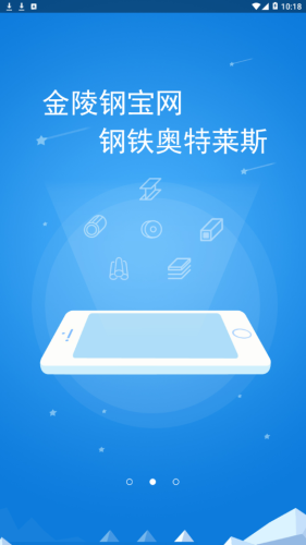 鋼寶網(wǎng)截圖