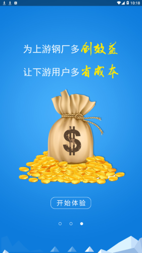 鋼寶網(wǎng)截圖