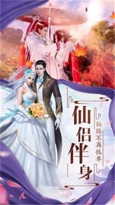 人道仙庭截圖