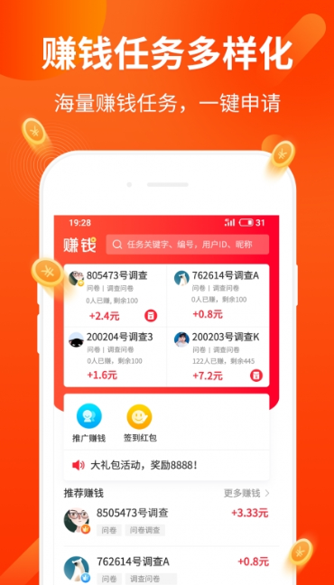 出苗搶單平臺(tái)截圖