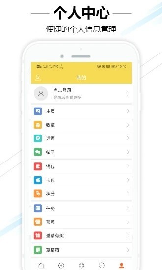容桂同城截圖